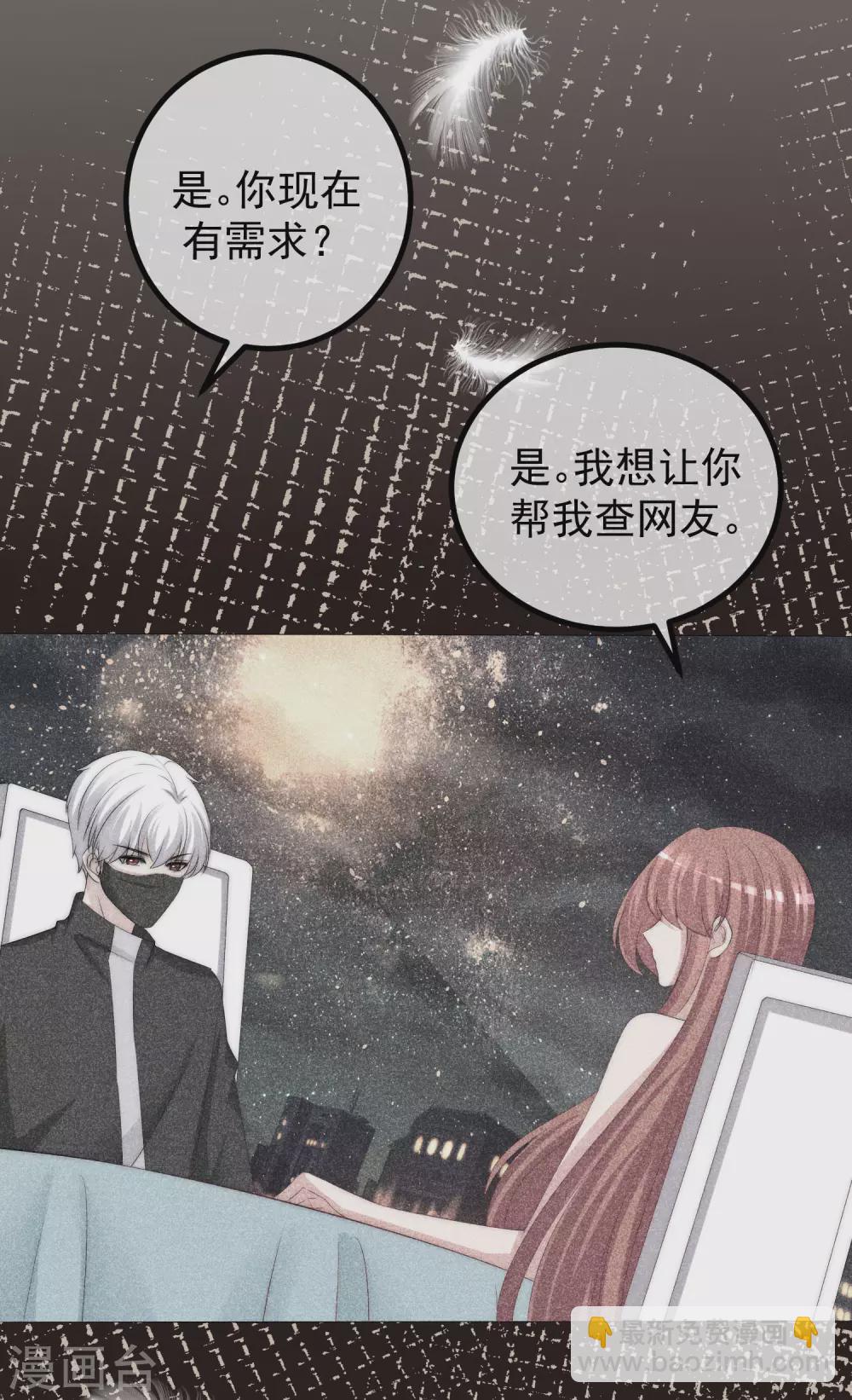 第277话 告诉我，你是不是小斯-第301话