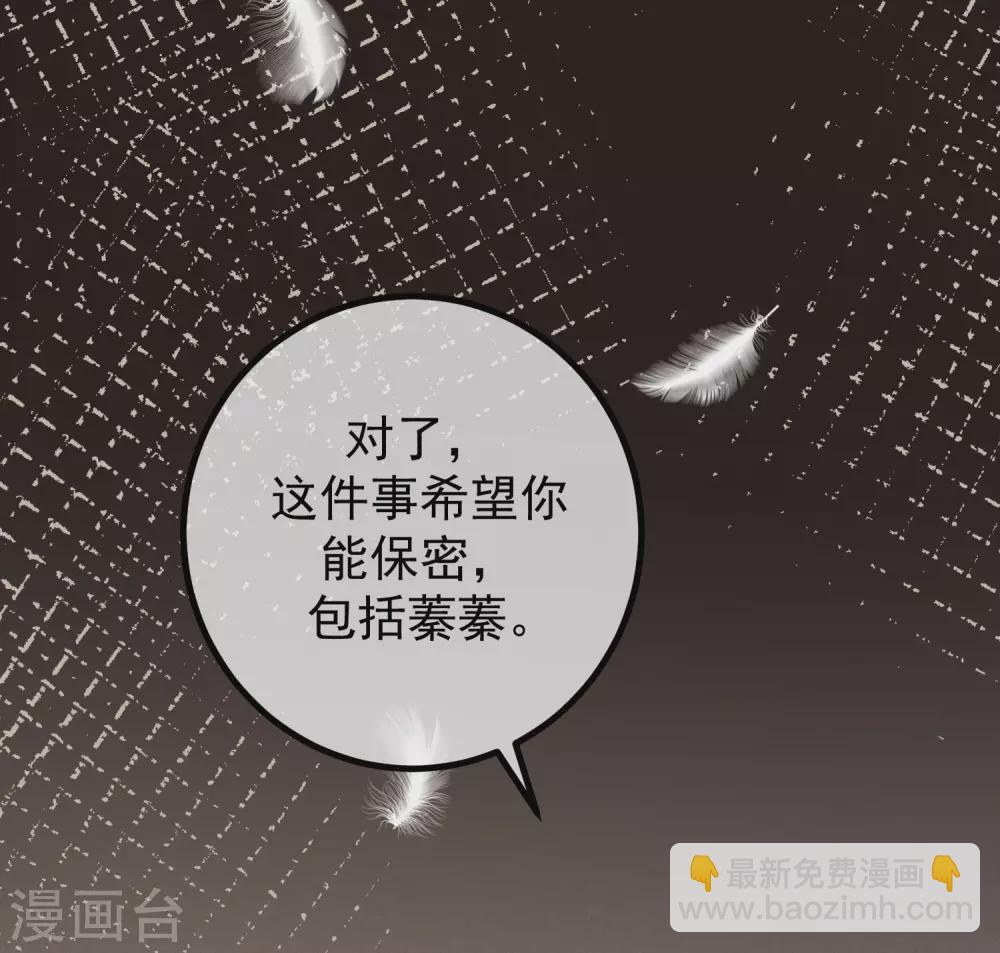 第277话 告诉我，你是不是小斯-第301话