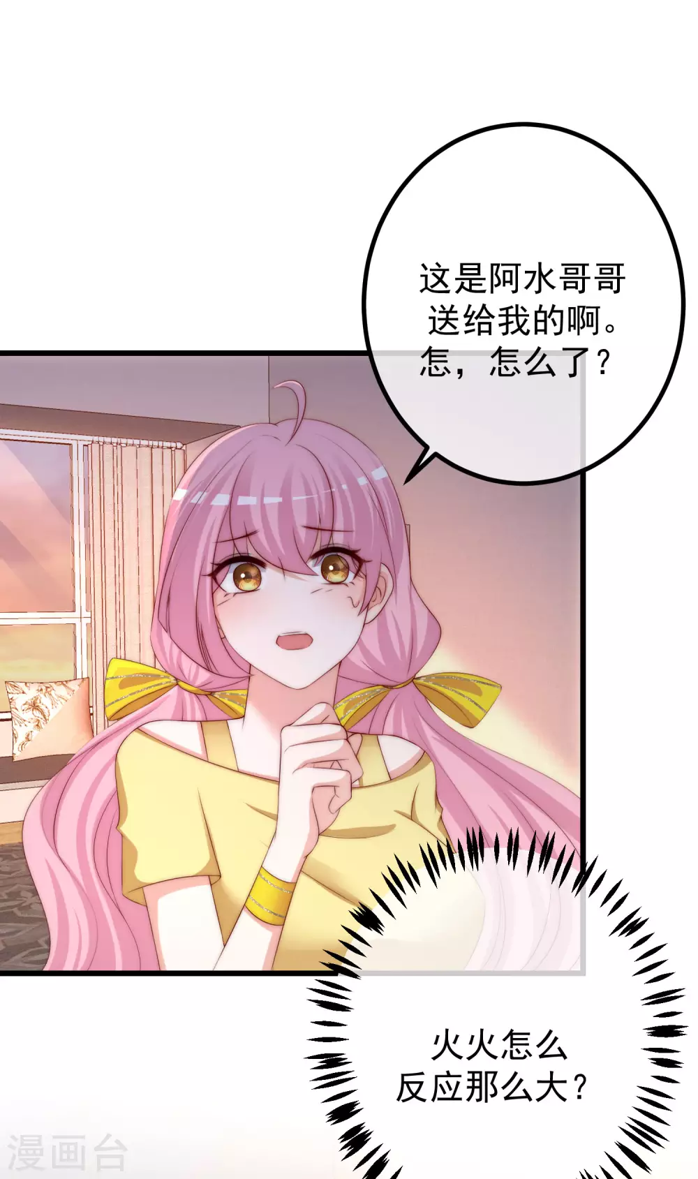 第277话 告诉我，你是不是小斯-第301话