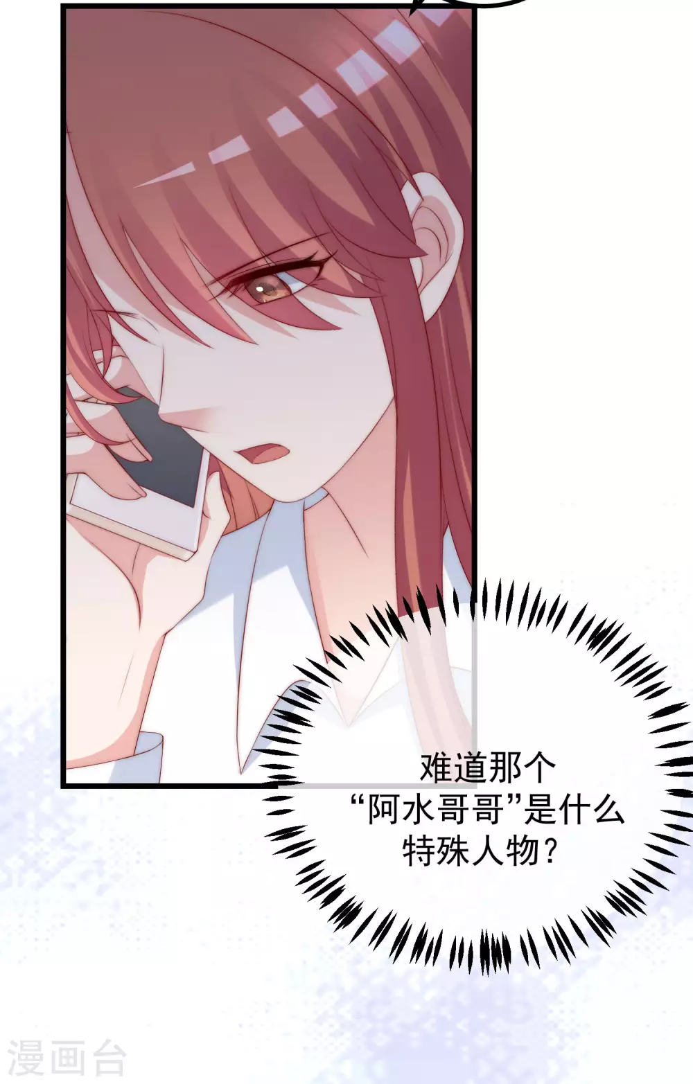 第277话 告诉我，你是不是小斯-第301话
