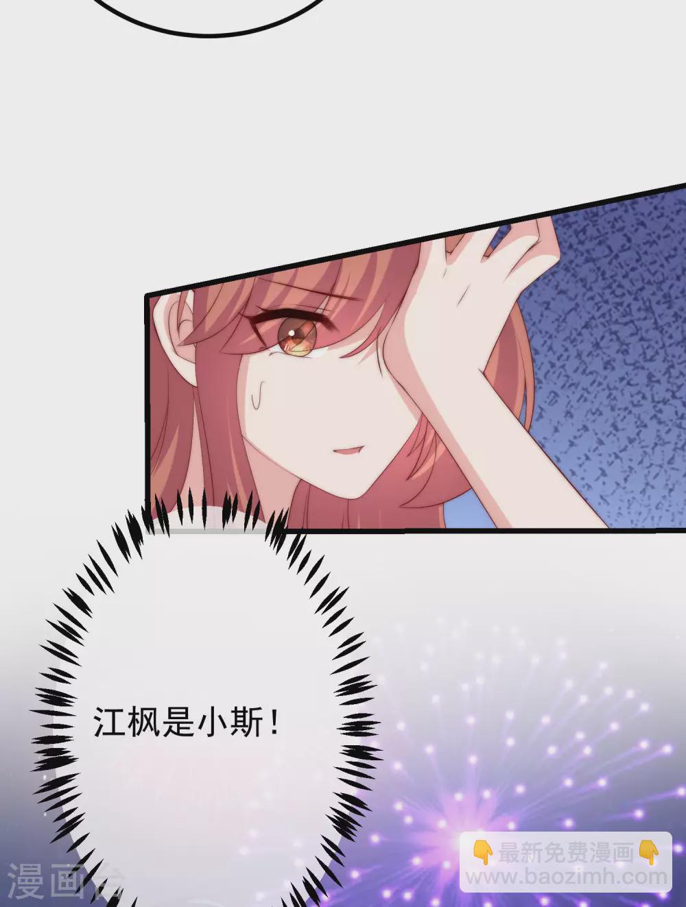第277话 告诉我，你是不是小斯-第301话