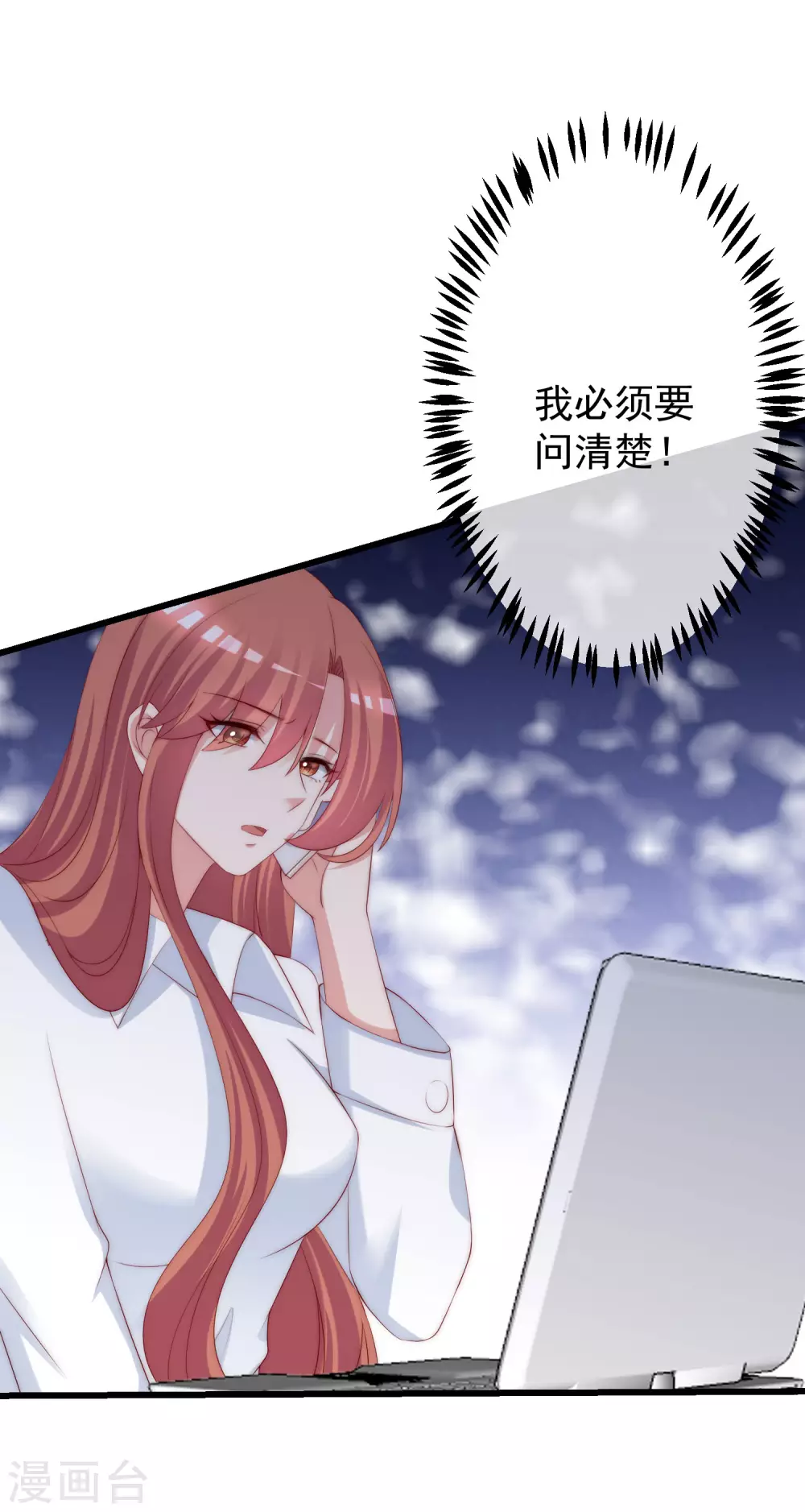 第277话 告诉我，你是不是小斯-第301话