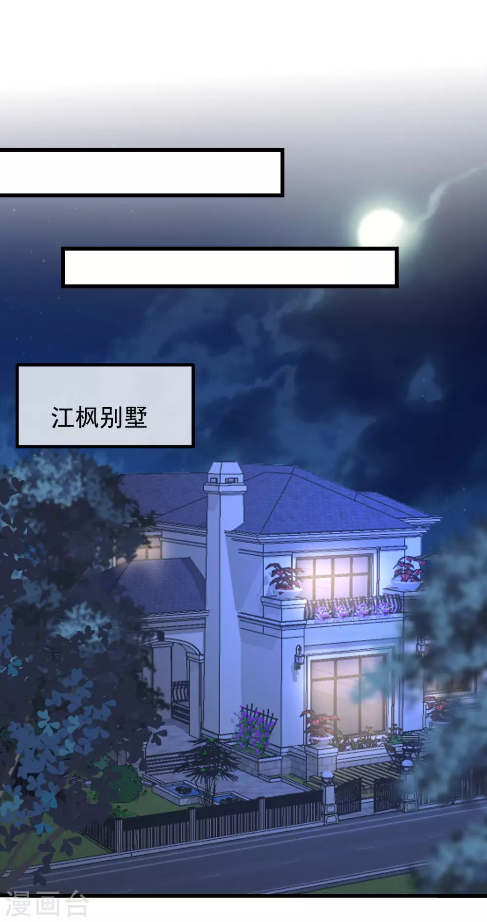 第277话 告诉我，你是不是小斯-第301话