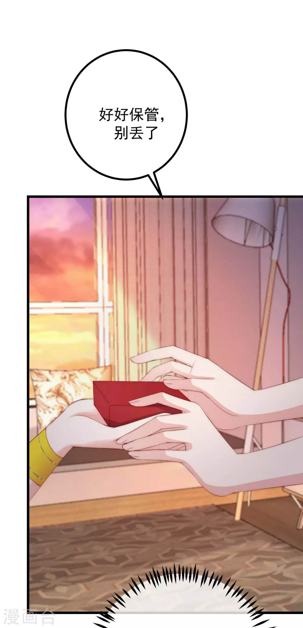 第277话 告诉我，你是不是小斯-第301话