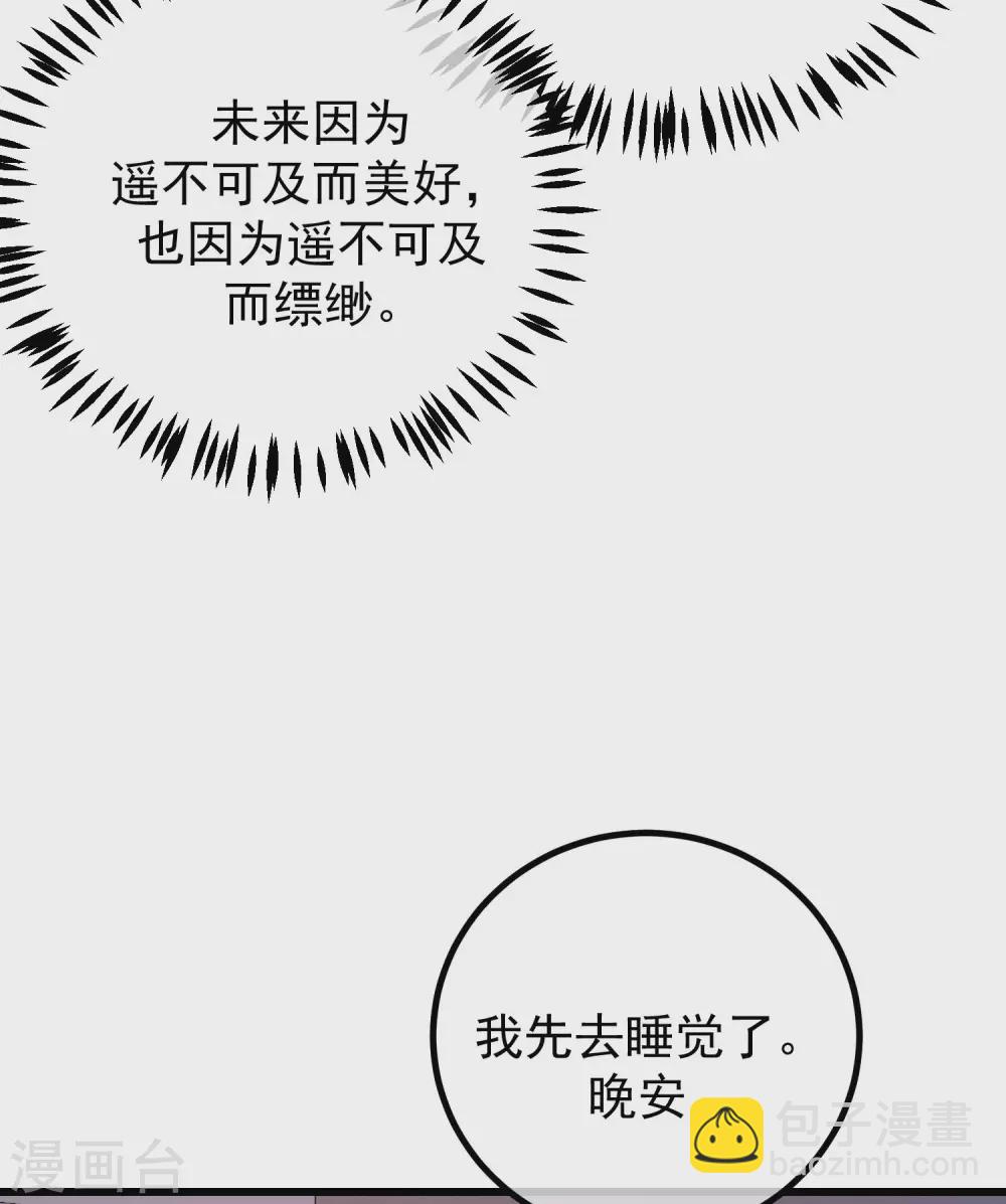 第277话 告诉我，你是不是小斯-第301话