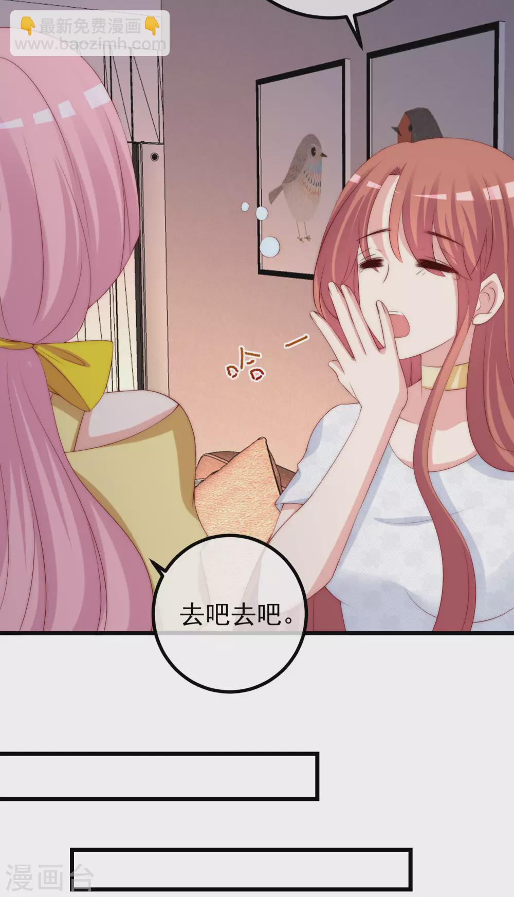 第277话 告诉我，你是不是小斯-第301话