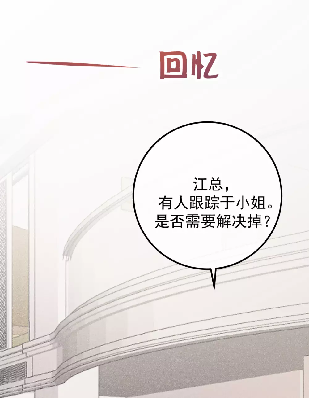第280话 阿水哥哥不可能这么怂-第305话