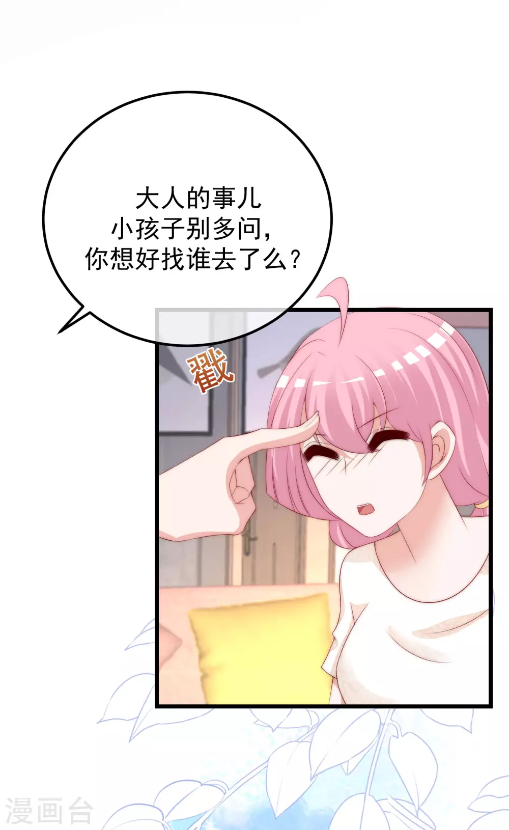 第280话 阿水哥哥不可能这么怂-第305话