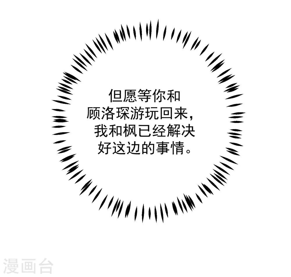 第280话 阿水哥哥不可能这么怂-第305话