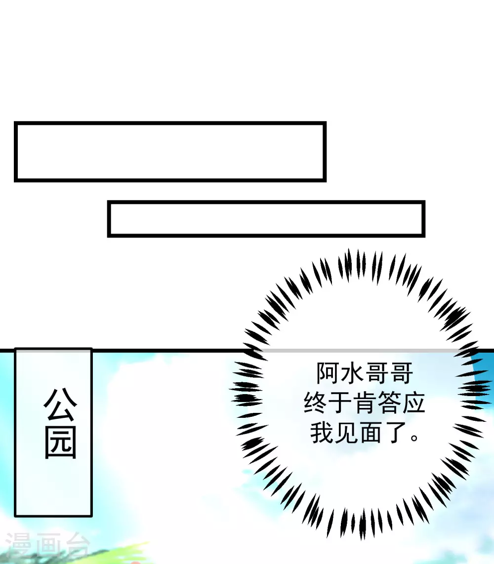 第280话 阿水哥哥不可能这么怂-第305话
