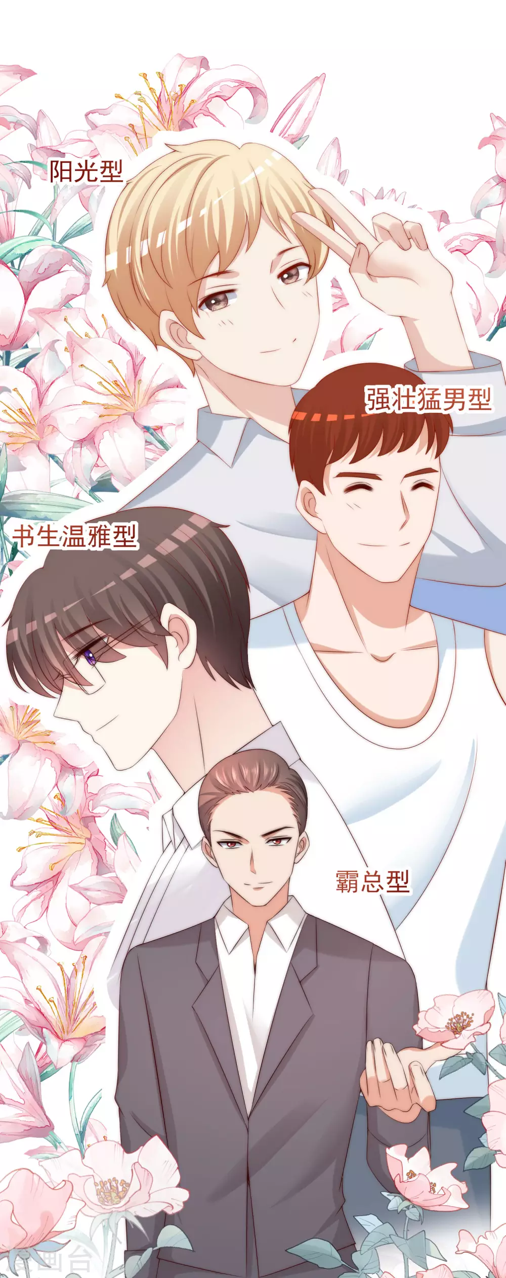 第280话 阿水哥哥不可能这么怂-第305话