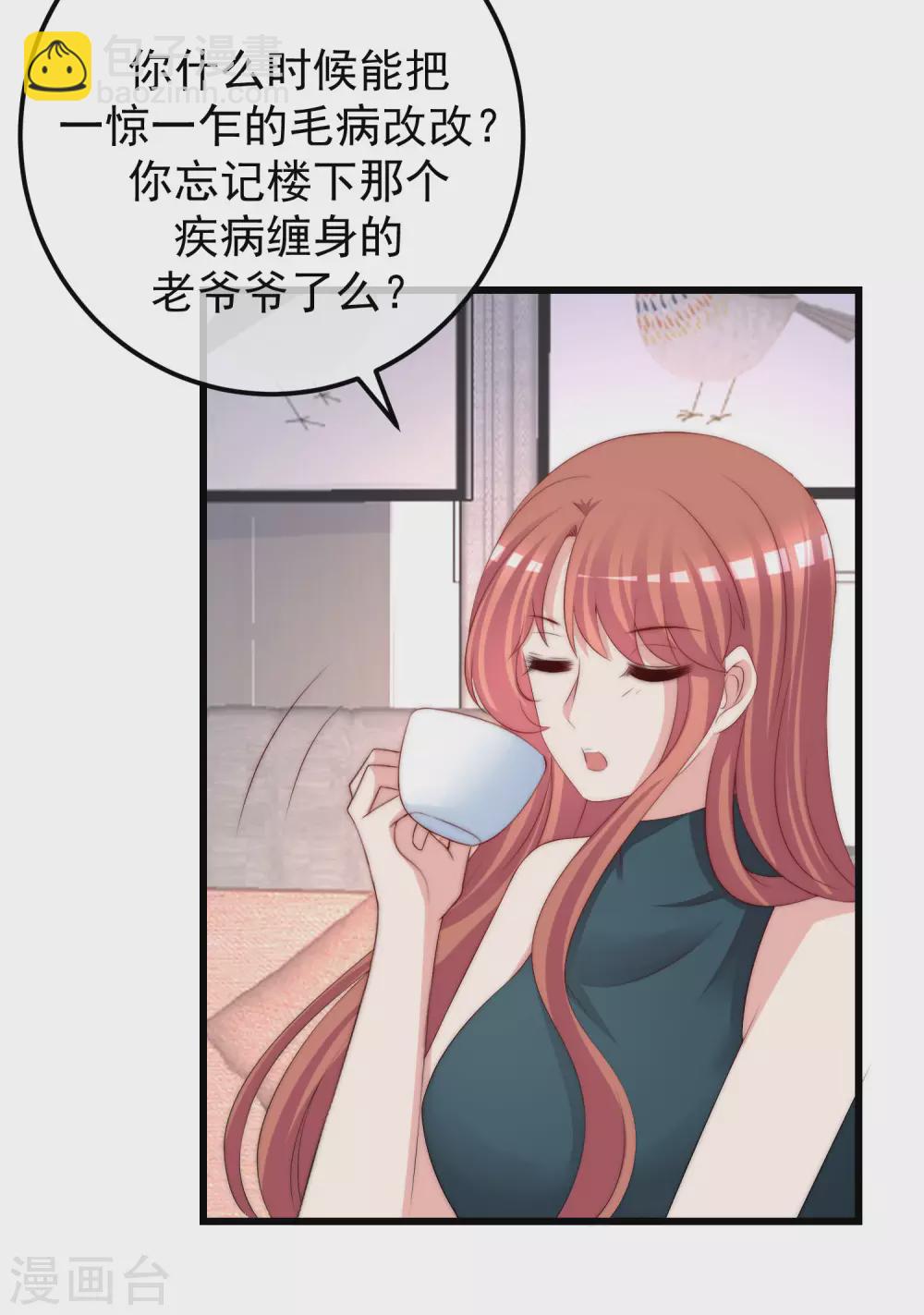 第280话 阿水哥哥不可能这么怂-第305话