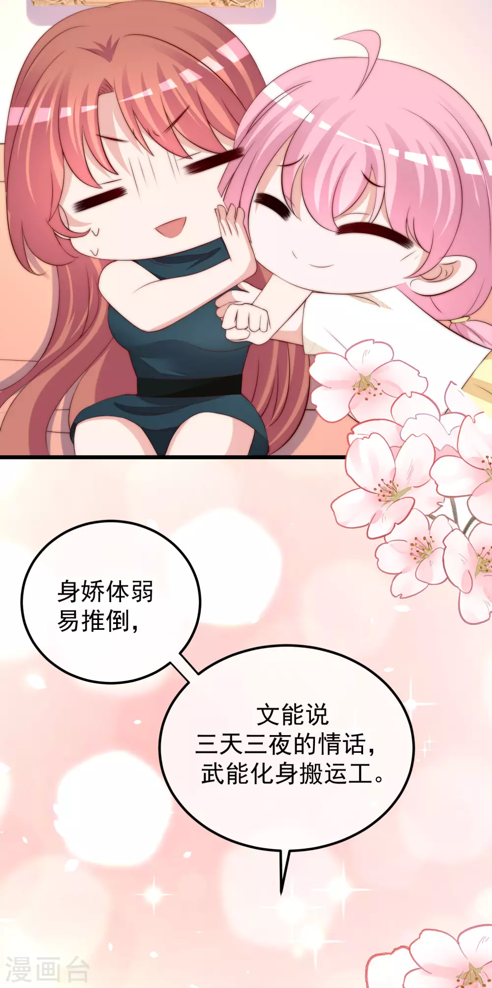 第280话 阿水哥哥不可能这么怂-第305话