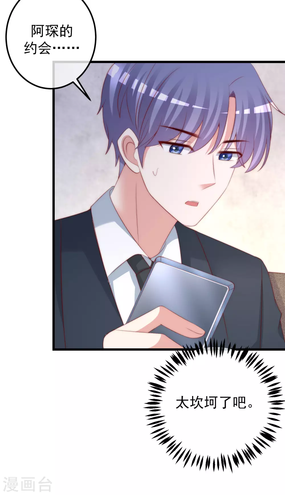 第282话 柳依依的选择题-第307话