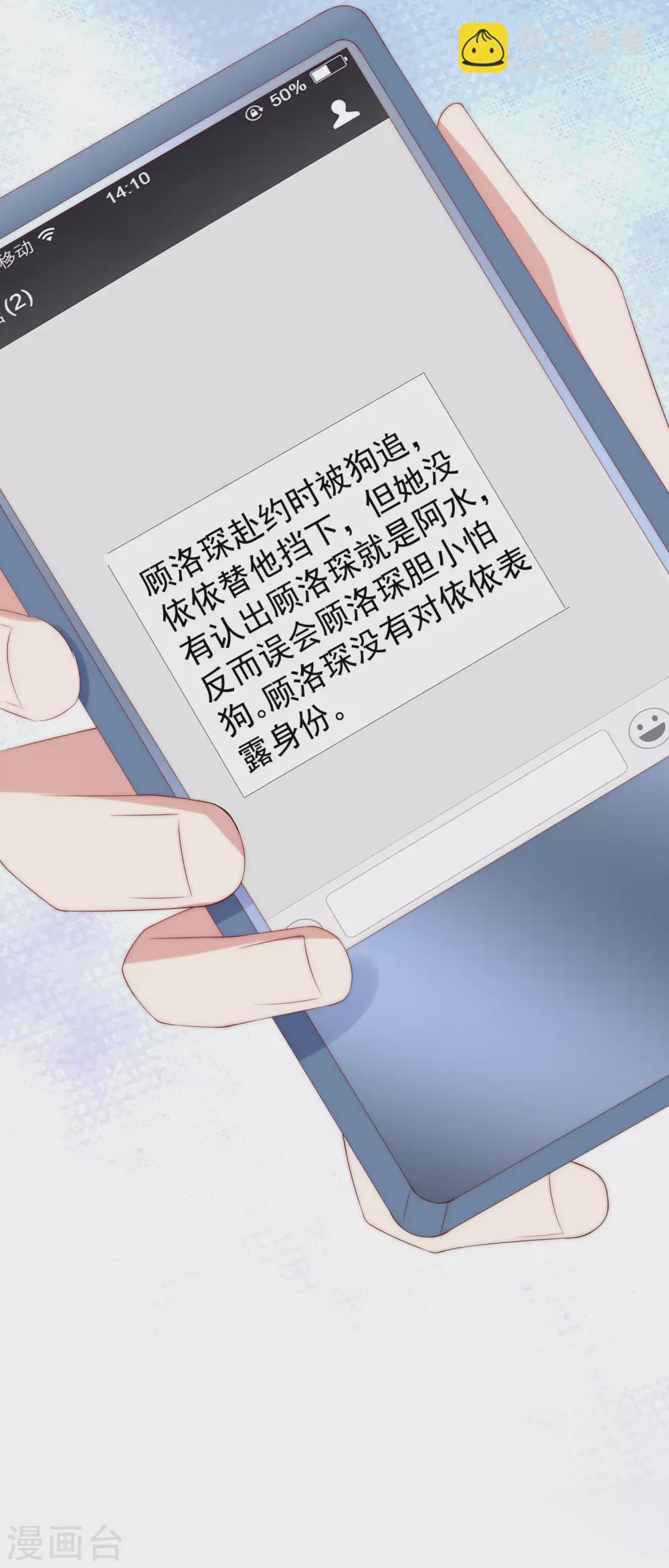 第282话 柳依依的选择题-第307话