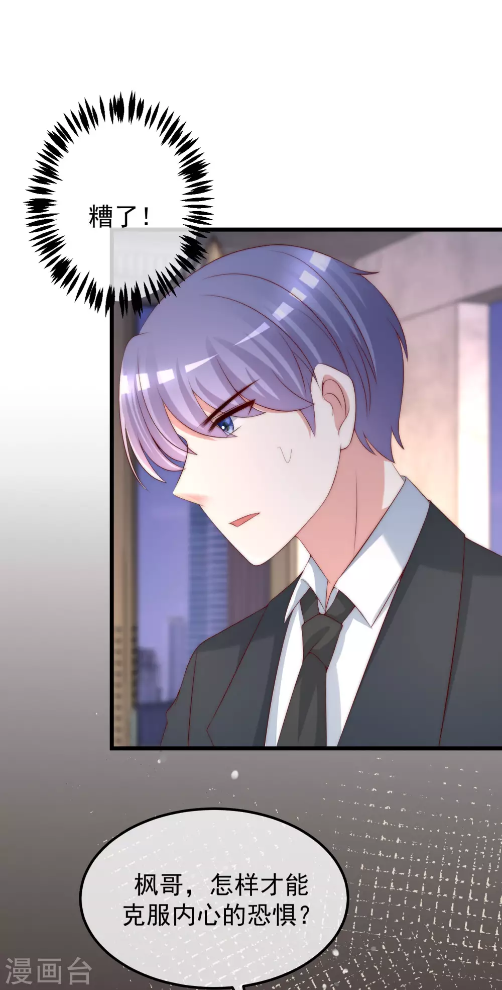 第282话 柳依依的选择题-第307话