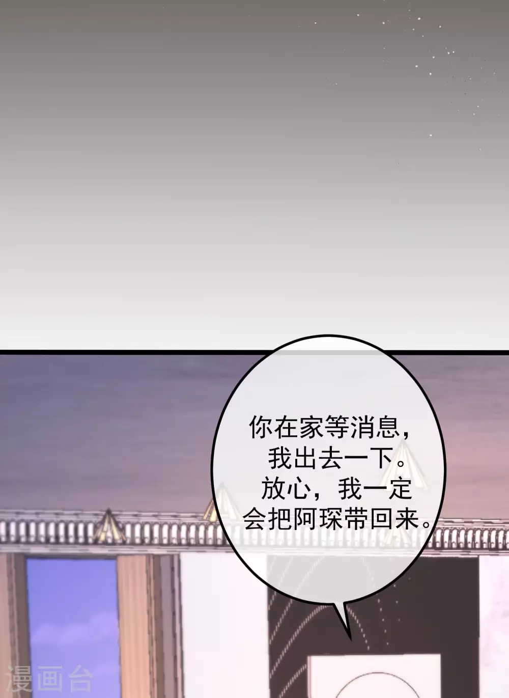 第282话 柳依依的选择题-第307话