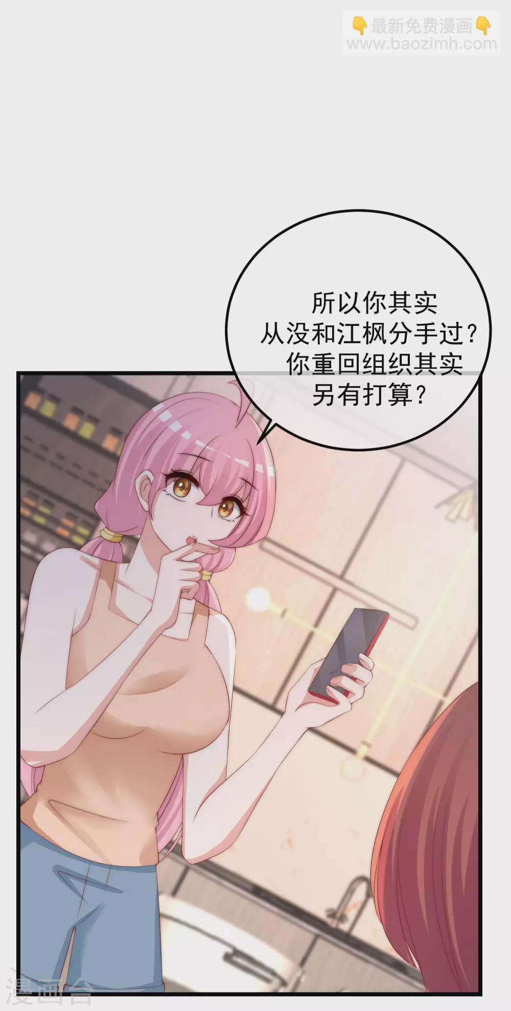 第282话 柳依依的选择题-第307话