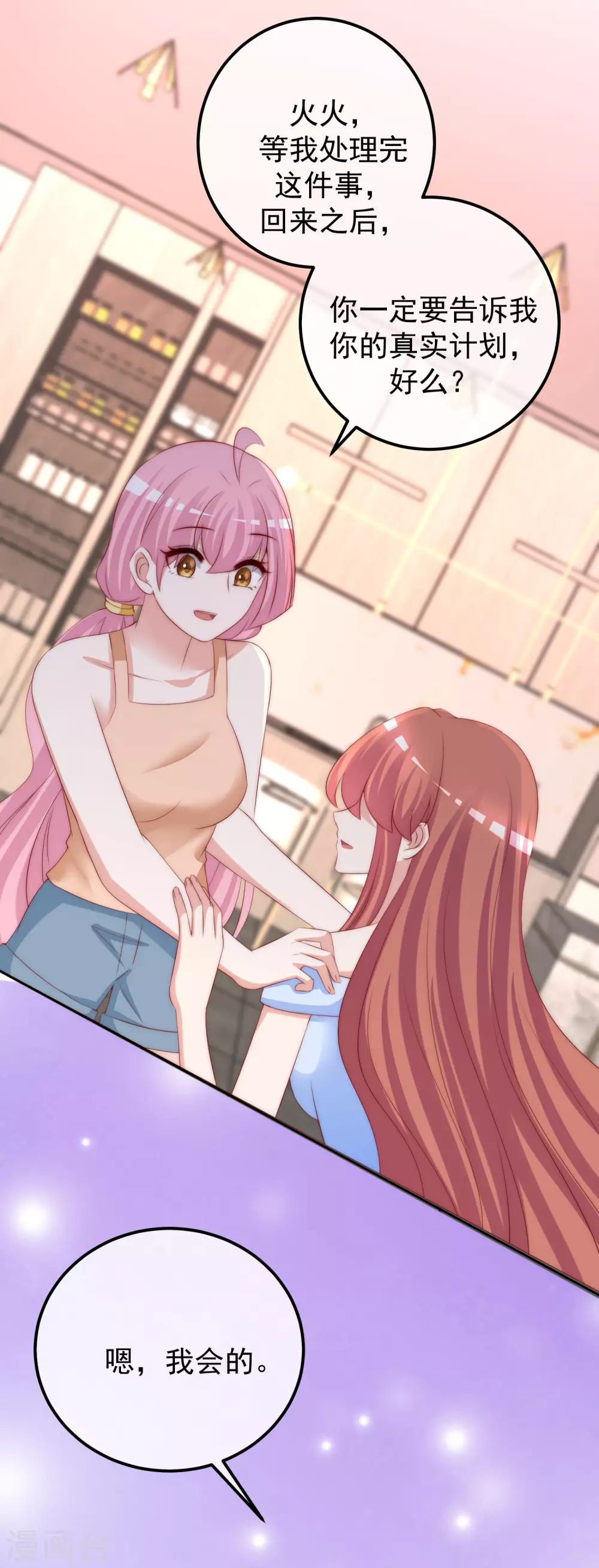 第282话 柳依依的选择题-第307话