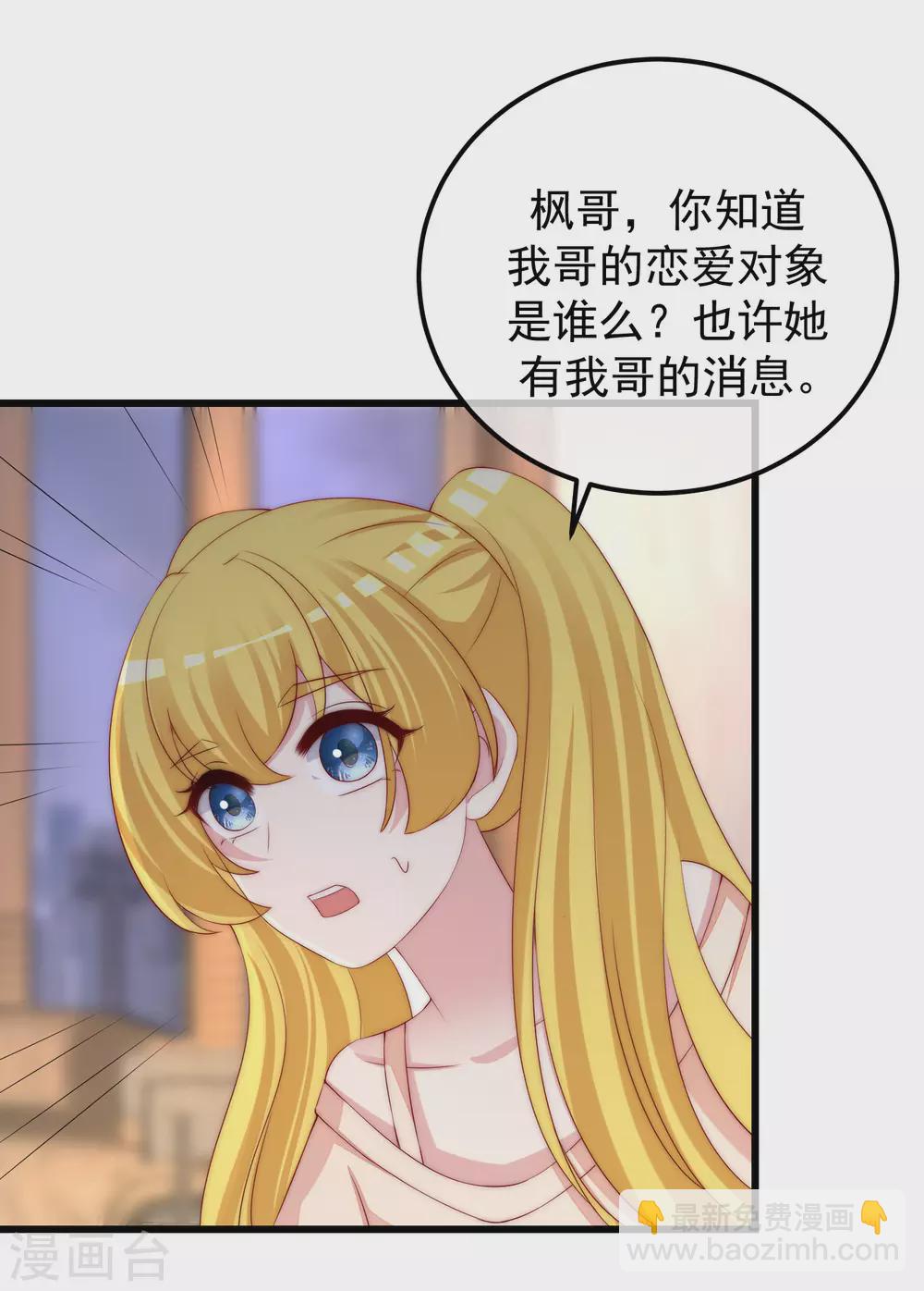 第282话 柳依依的选择题-第307话