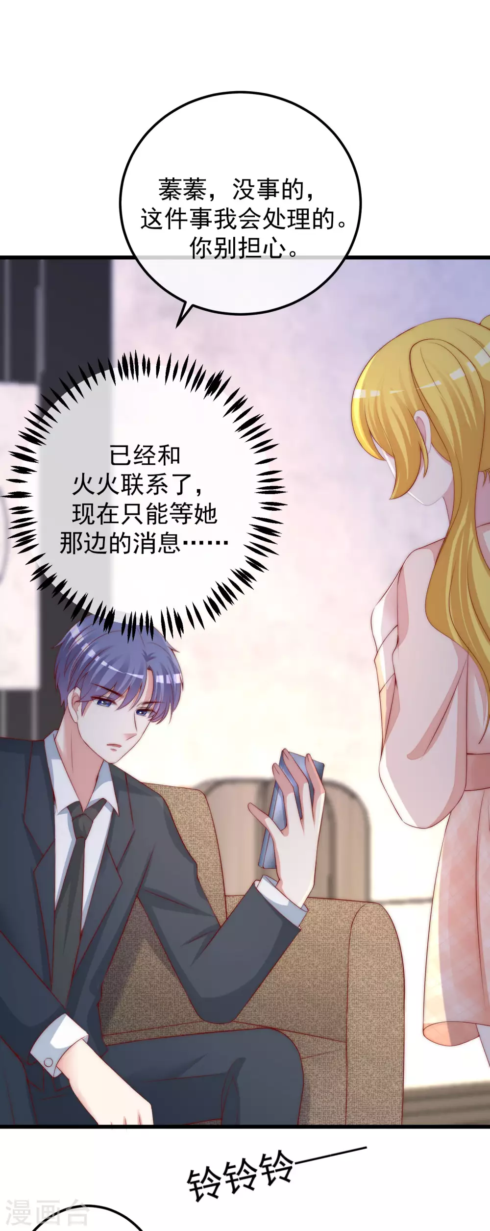 第282话 柳依依的选择题-第307话