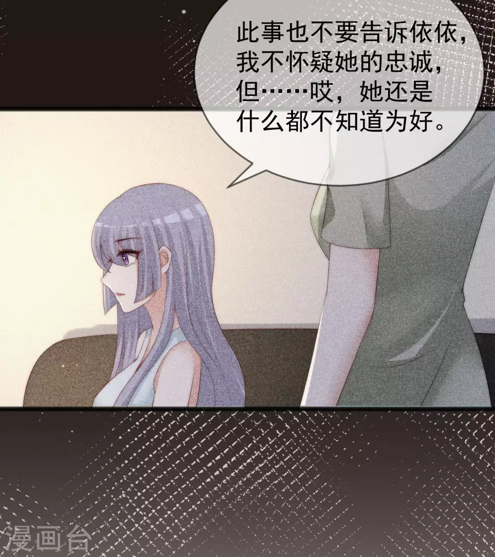 第285话 破狼组织的新成员？！-第311话
