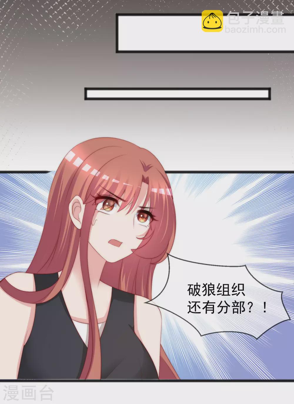 第285话 破狼组织的新成员？！-第311话