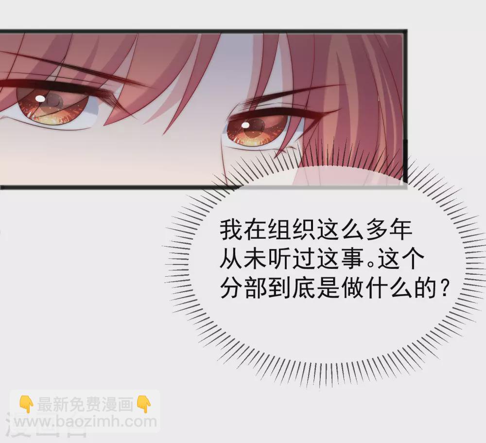 第285话 破狼组织的新成员？！-第311话