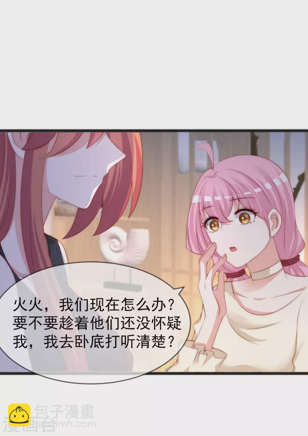 第285话 破狼组织的新成员？！-第311话