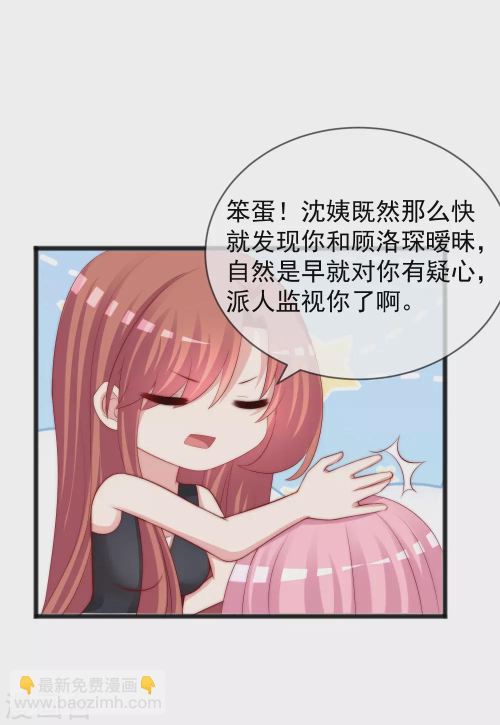 第285话 破狼组织的新成员？！-第311话