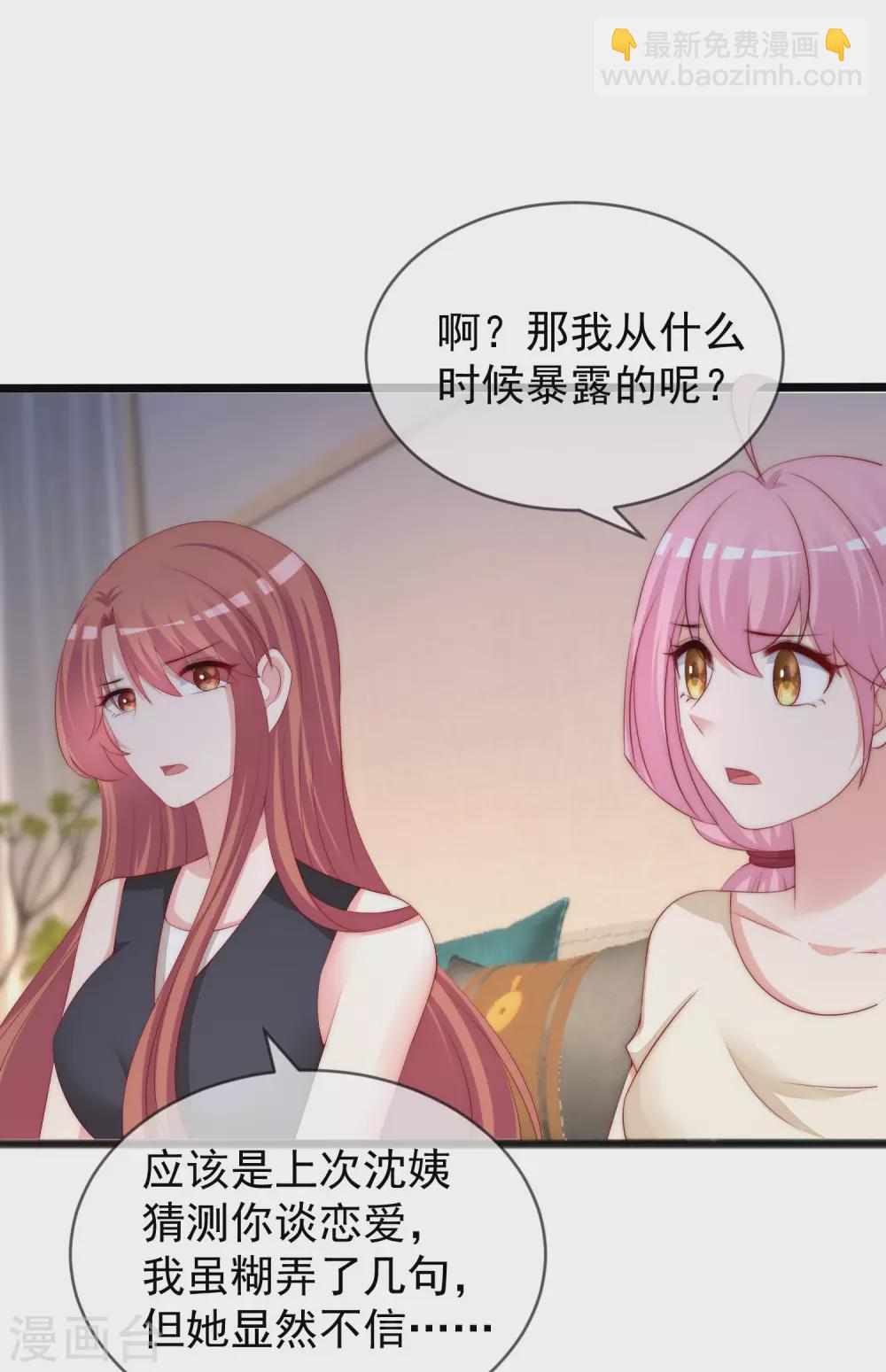 第285话 破狼组织的新成员？！-第311话