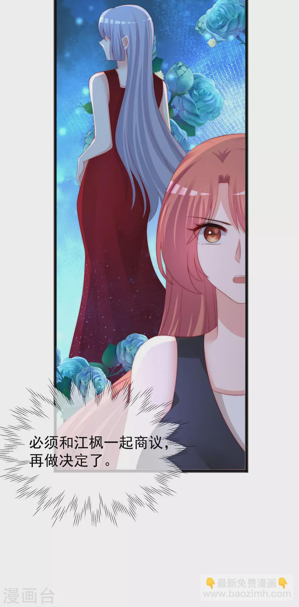 第285话 破狼组织的新成员？！-第311话