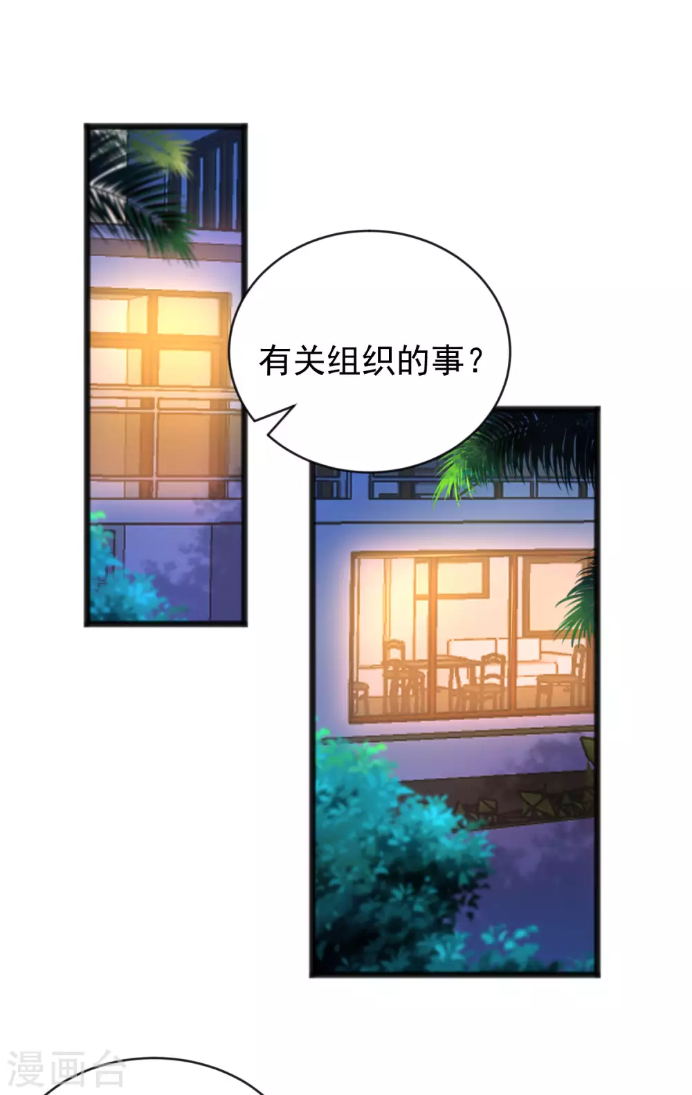 第285话 破狼组织的新成员？！-第311话