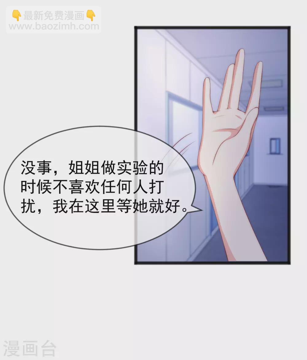 第285话 破狼组织的新成员？！-第311话
