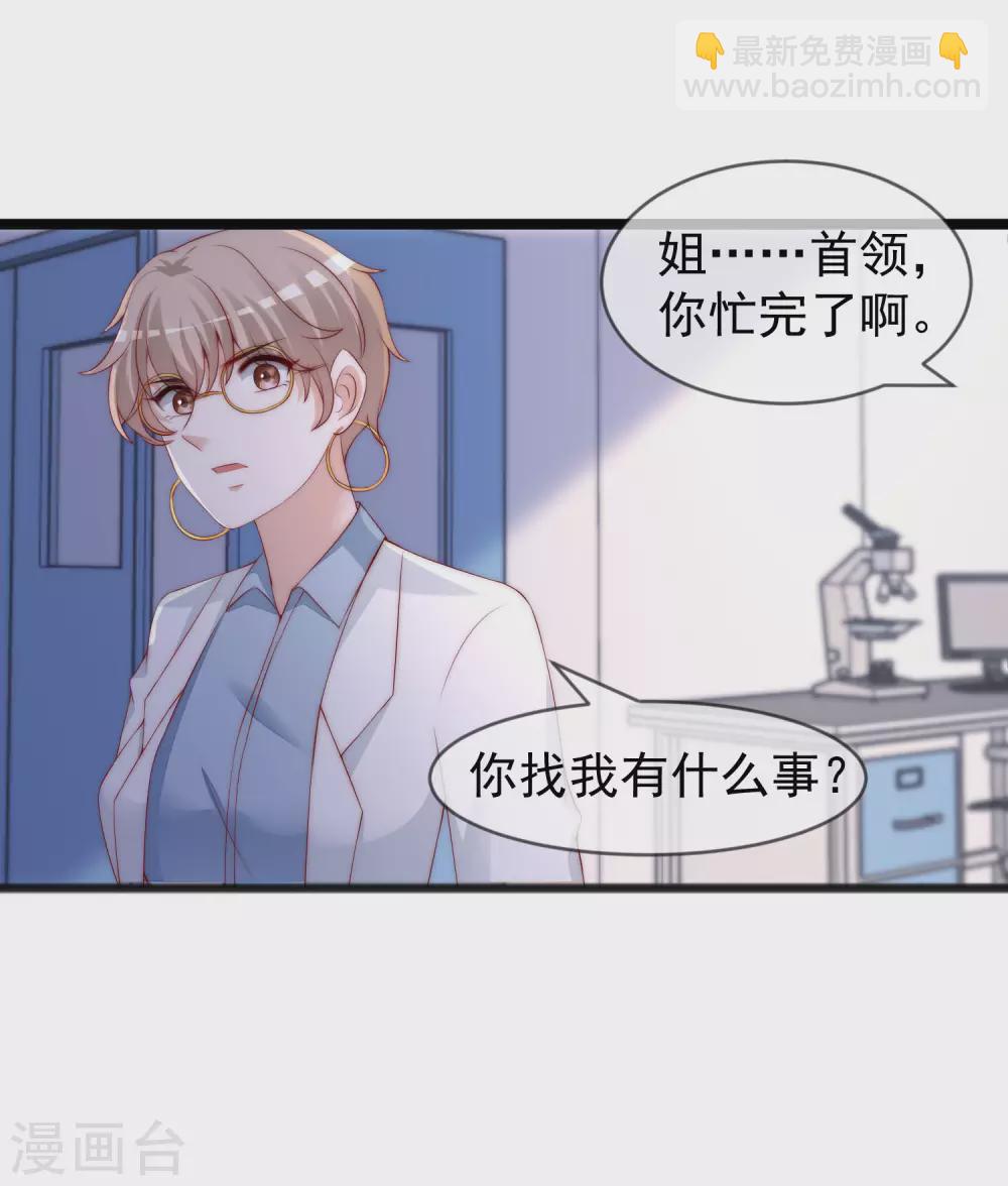 第285话 破狼组织的新成员？！-第311话