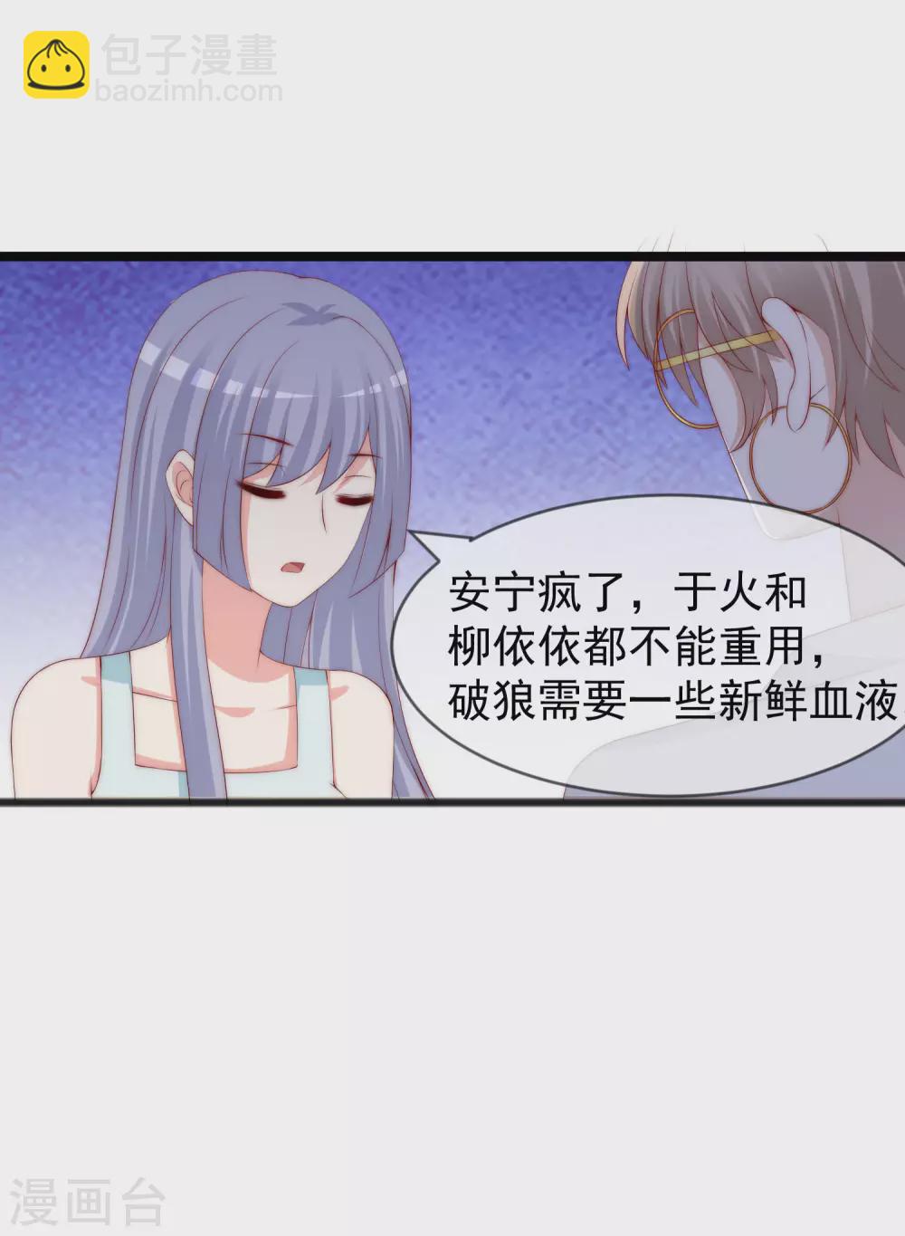 第285话 破狼组织的新成员？！-第311话