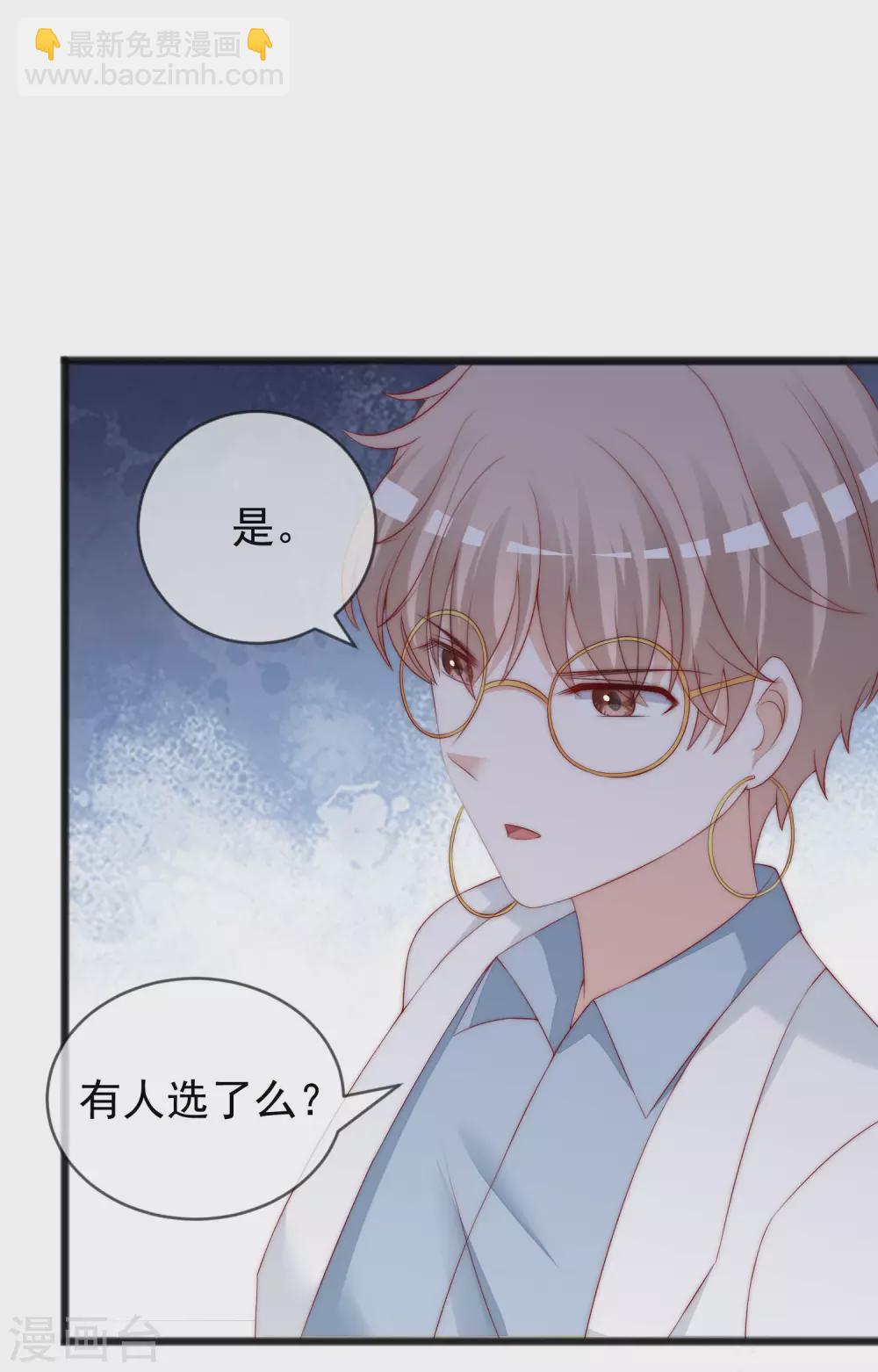 第285话 破狼组织的新成员？！-第311话