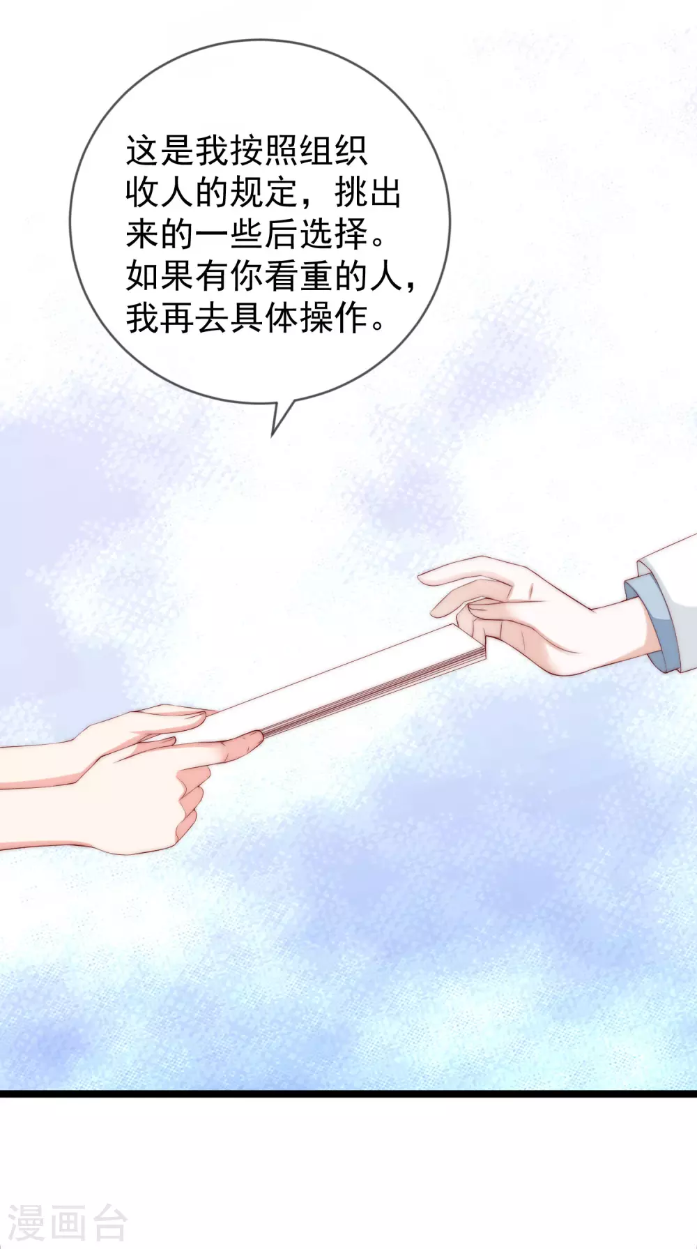 第285话 破狼组织的新成员？！-第311话