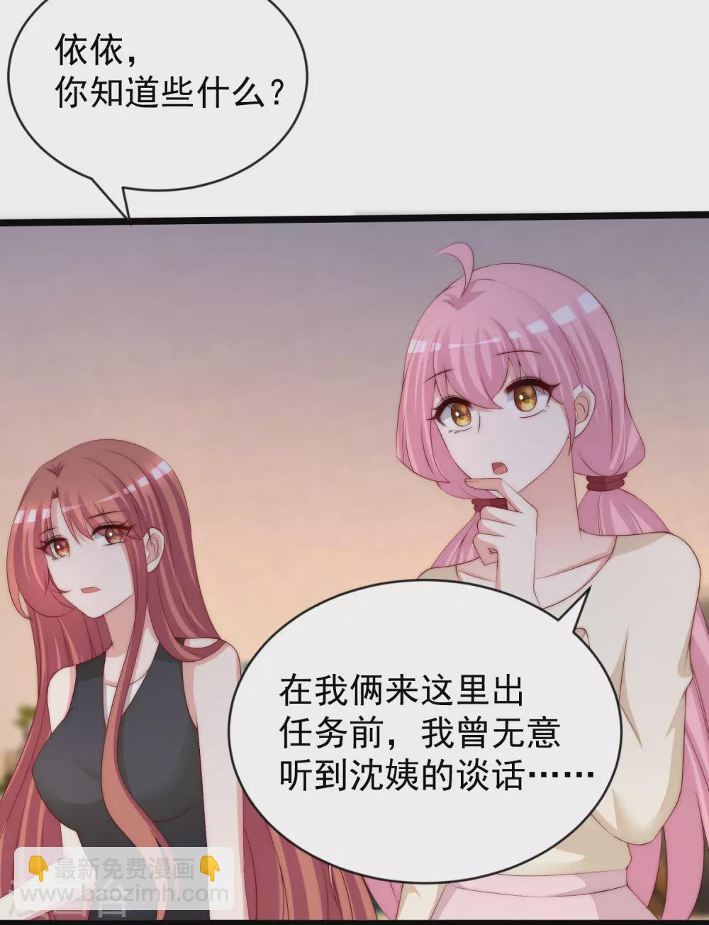 第285话 破狼组织的新成员？！-第311话