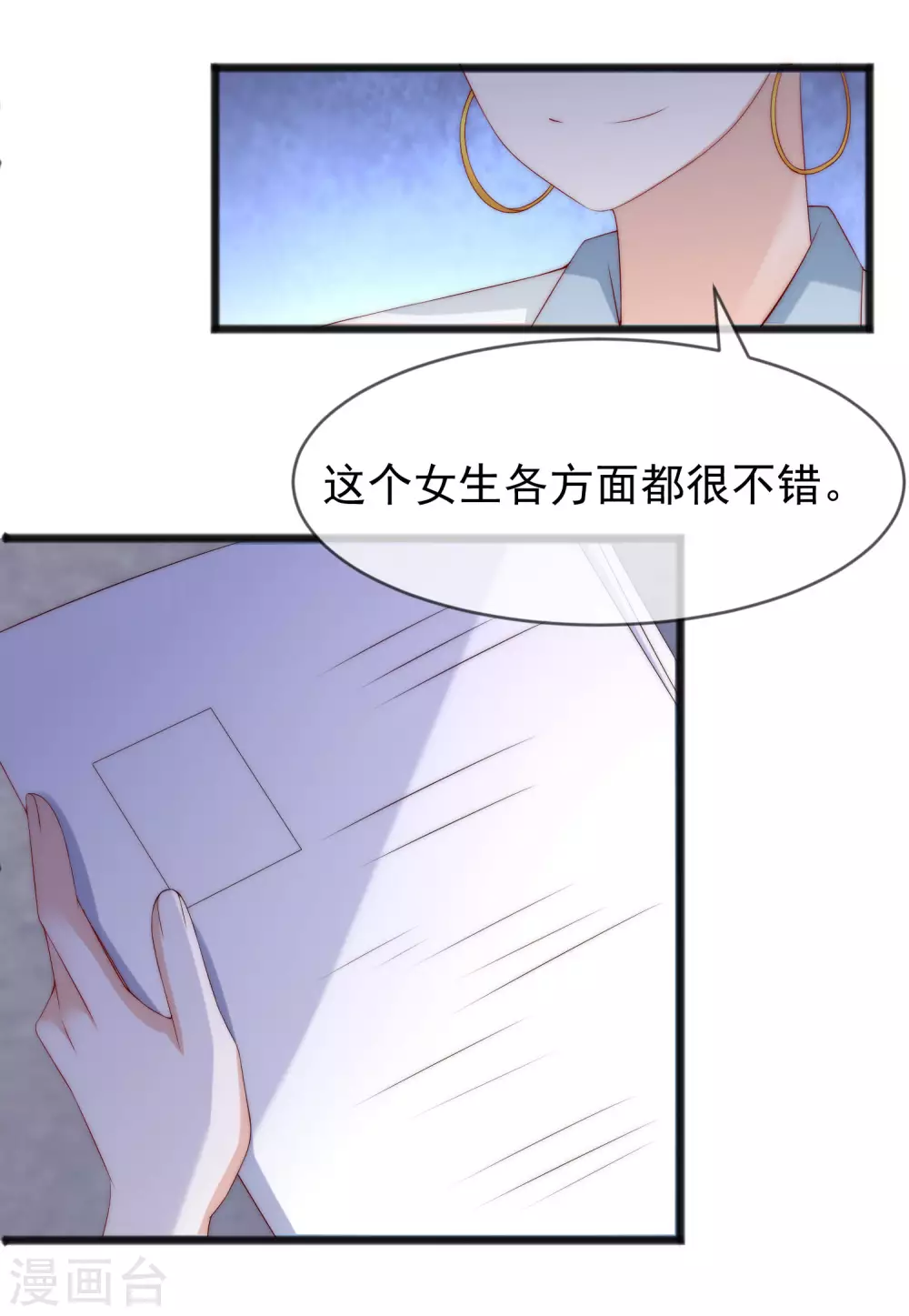 第285话 破狼组织的新成员？！-第311话