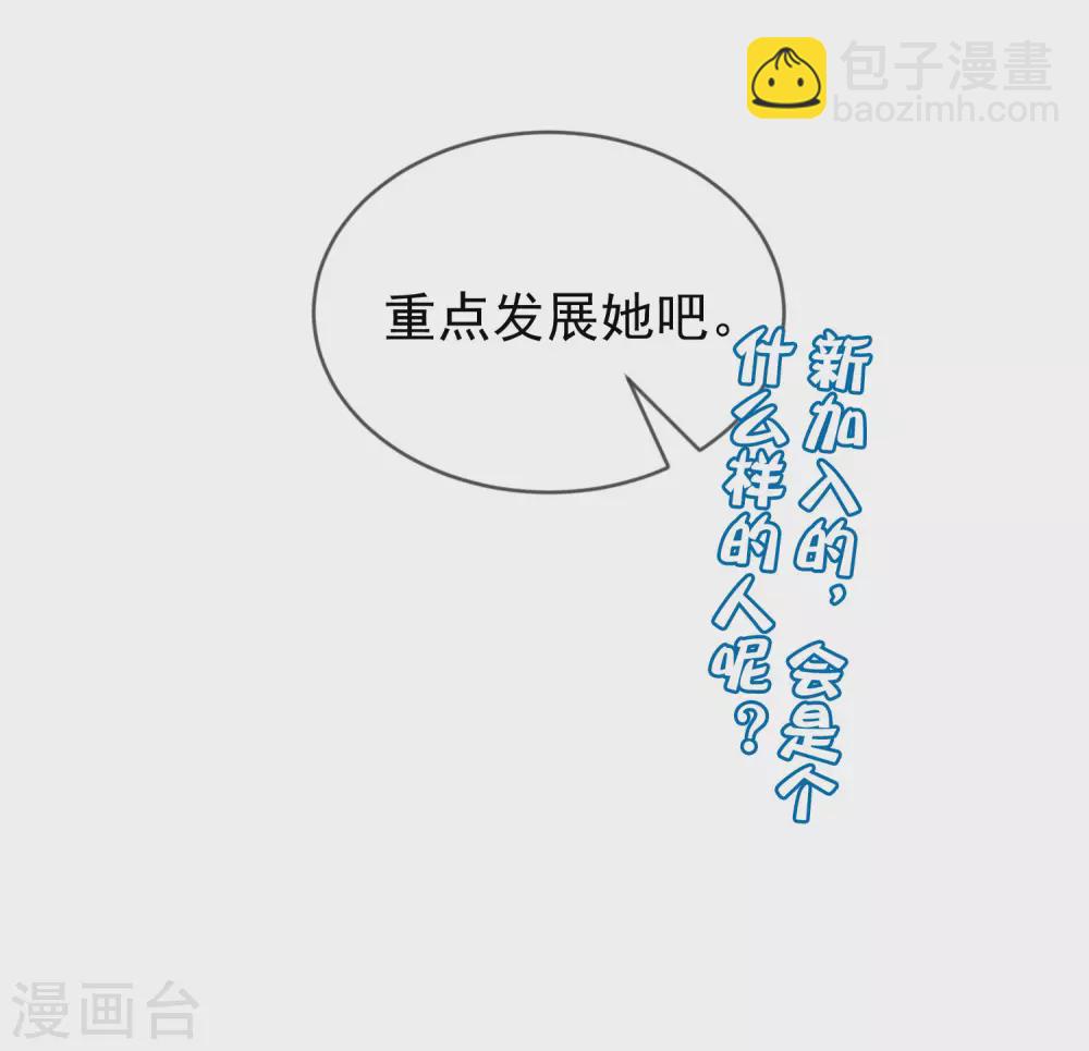 第285话 破狼组织的新成员？！-第311话