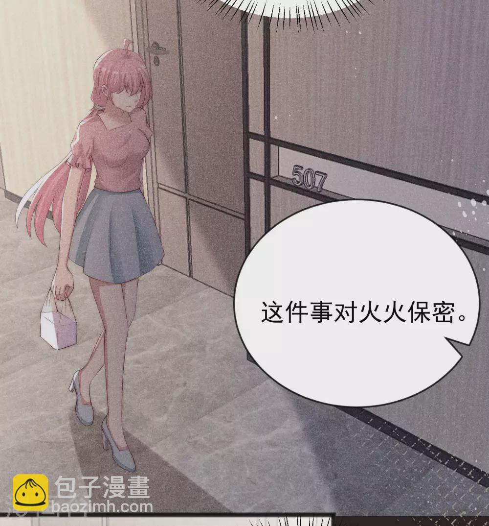 第285话 破狼组织的新成员？！-第311话