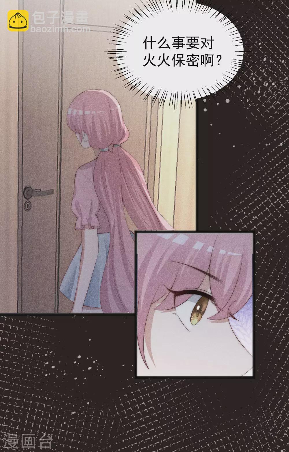第285话 破狼组织的新成员？！-第311话