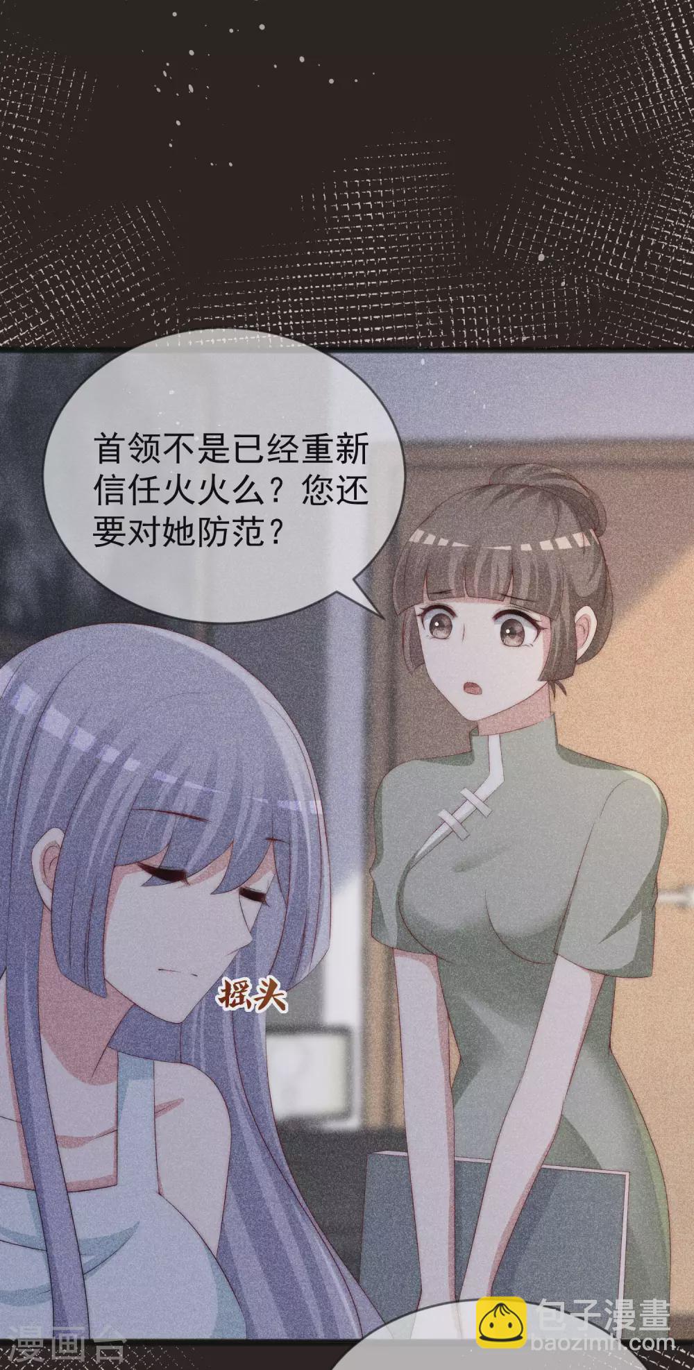 第285话 破狼组织的新成员？！-第311话