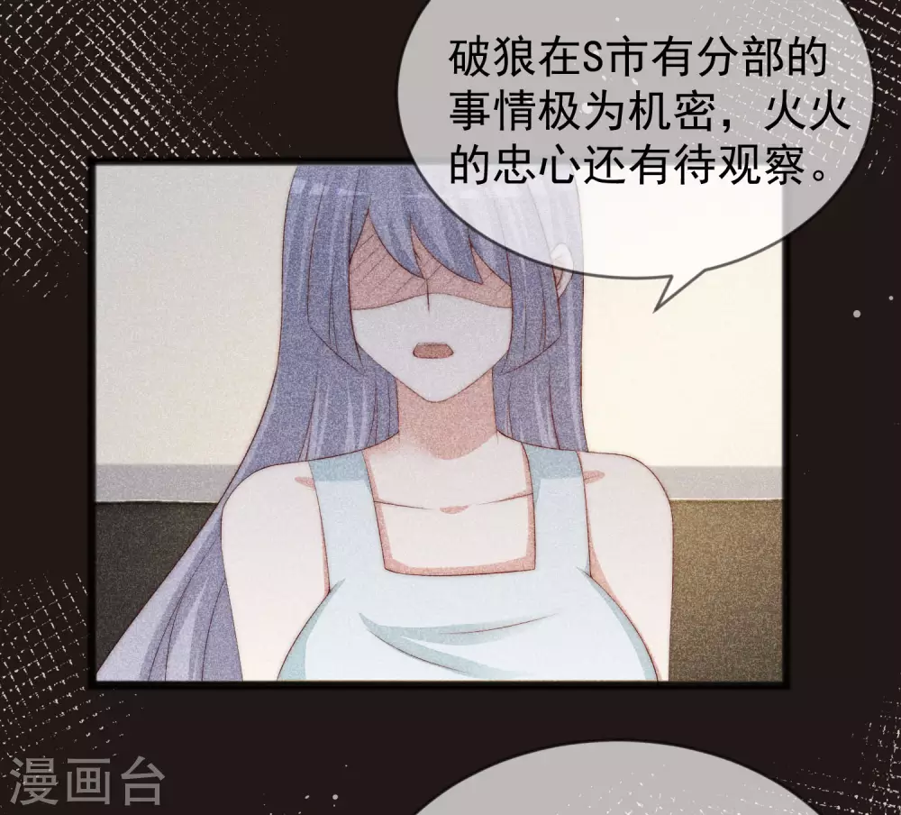 第285话 破狼组织的新成员？！-第311话