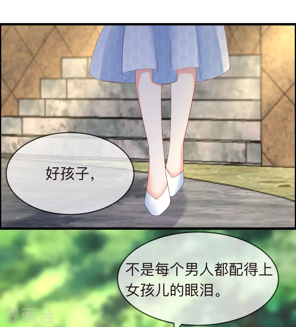 第287话 顾洛琛是渣男-第313话