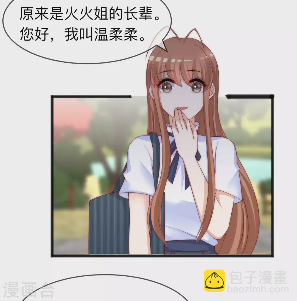 第287话 顾洛琛是渣男-第313话