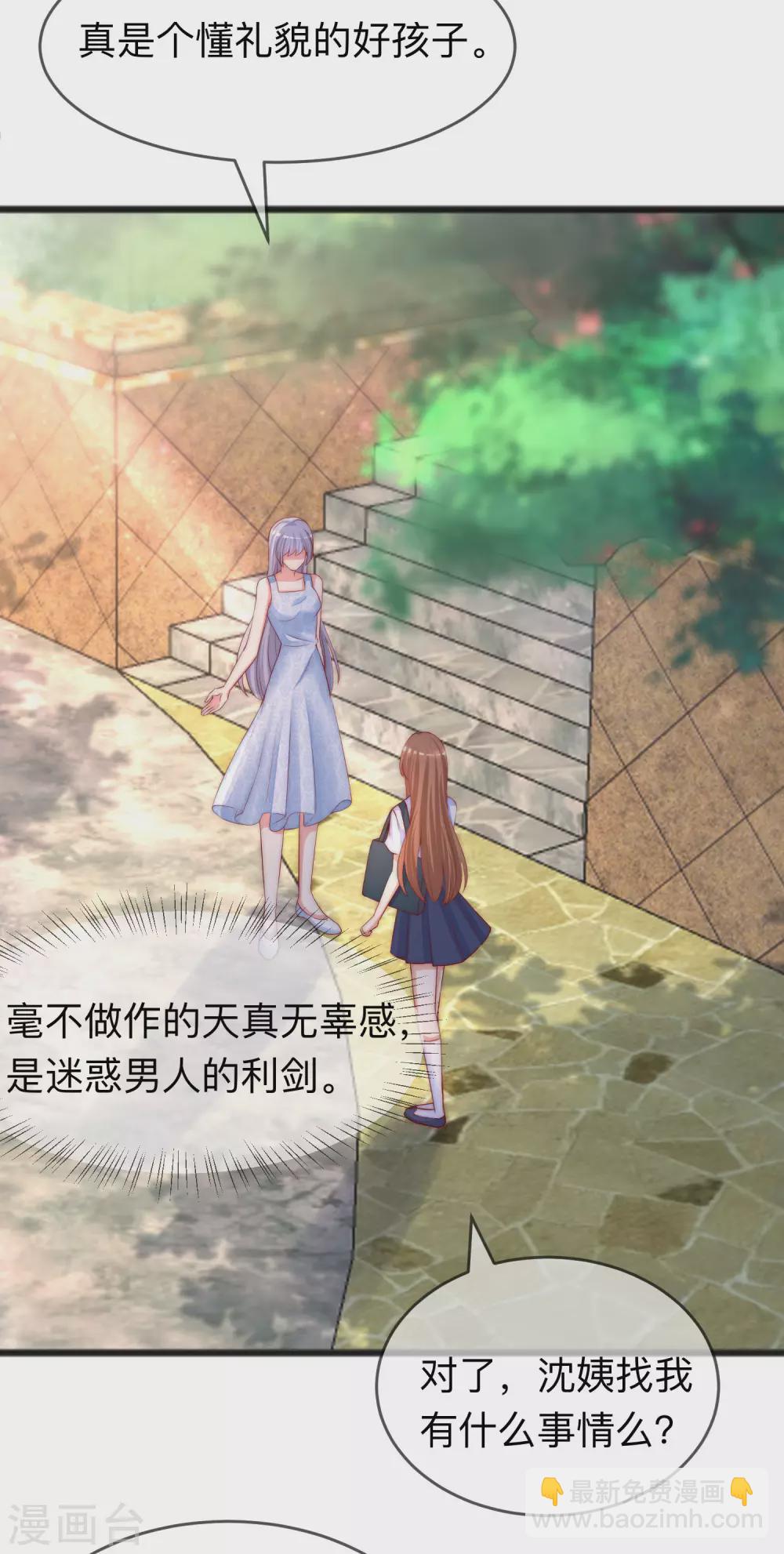 第287话 顾洛琛是渣男-第313话