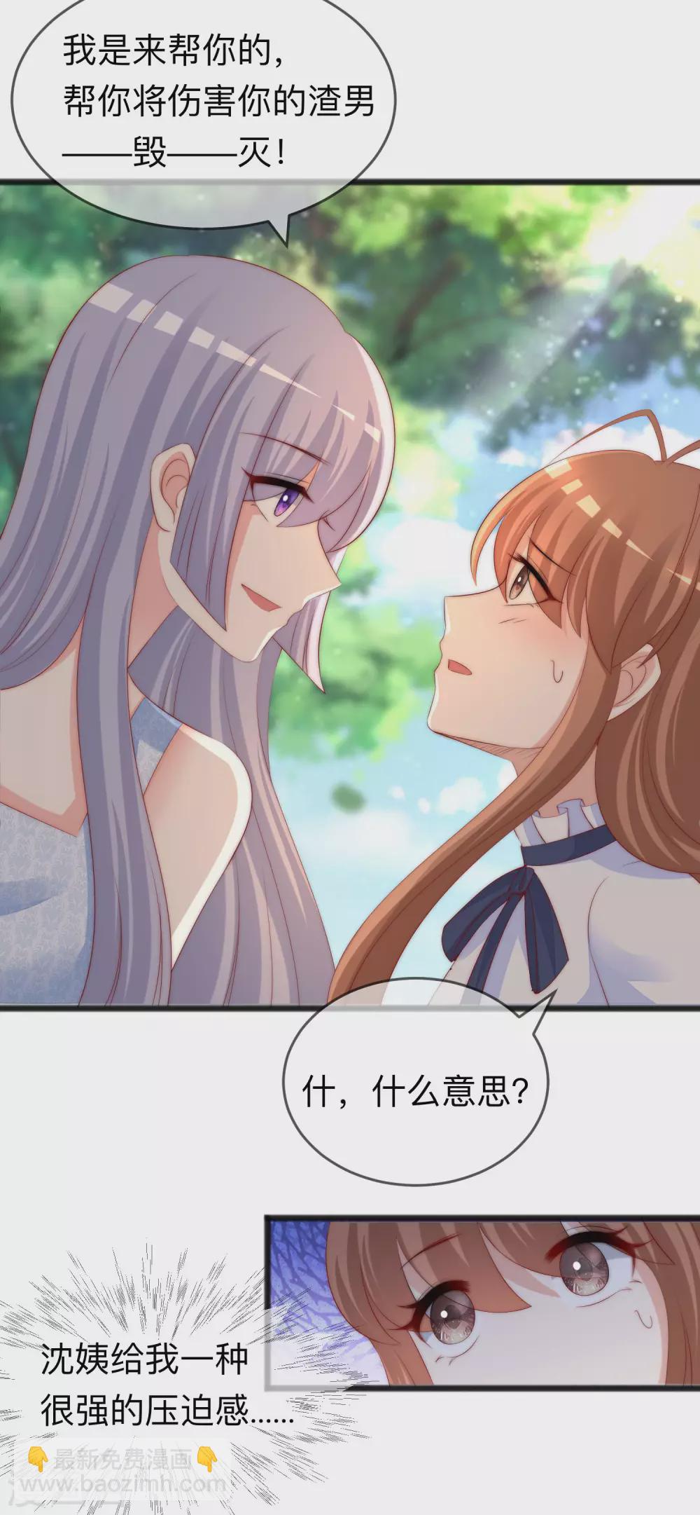 第287话 顾洛琛是渣男-第313话