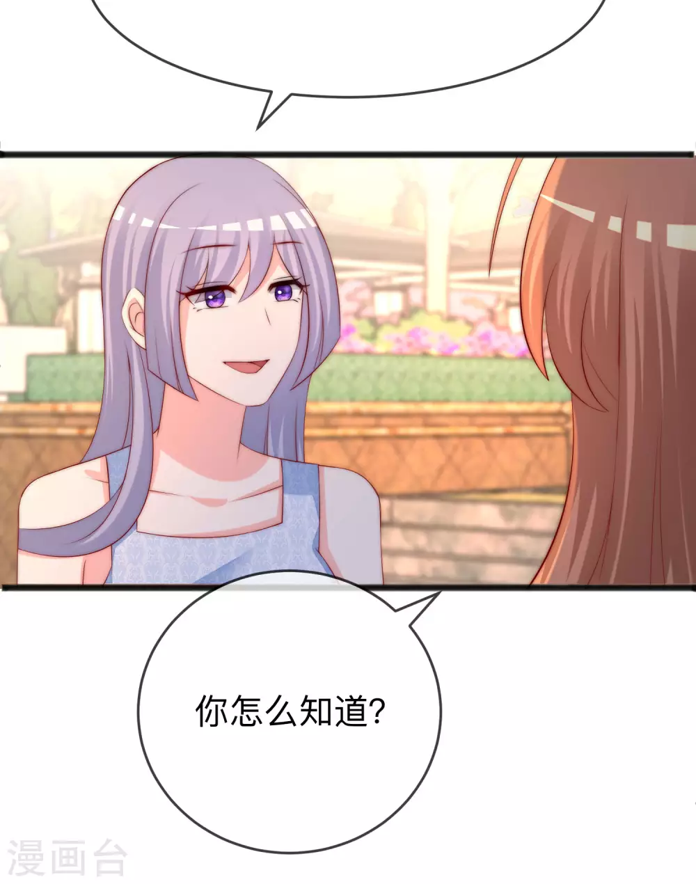 第287话 顾洛琛是渣男-第313话